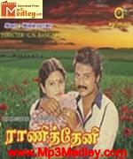 Raani Theni 1982 song download